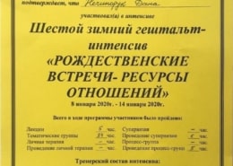 Ресурси відносин-min Підлітковий Психолог та психотерапевт Київ