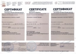 Сертификат Дана Нечипорук-min Підлітковий психотерапевт Київ